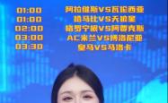 战术奏效！AC米兰双翼齐飞压制阿贾克斯整场无力还手！的简单介绍
