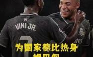 姆巴佩遭遇争议红牌，武磊乘势反超比分完成逆转的简单介绍