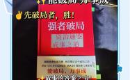 进攻策略：如何打破对手防线