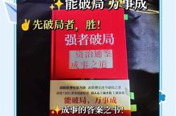 进攻策略：如何打破对手防线